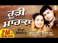 Download Lagu Satnam Sagar \u0026 Sharnjeet Shammi | Ruri Marka (Lyrical Video) | Rick-E Production