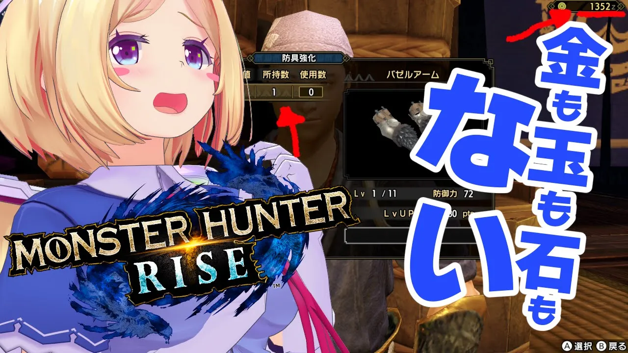 【MONSTER HUNTER RISE】極貧ガンランサーのハンター生活【ホロライブ/アキロゼ】