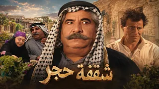 اقوى حكايا شقفة حجر - الفقر كسره... فباع آثار أرضه!