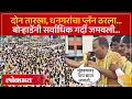 Download Lagu जालन्यात पिवळं वादळ, सर्वाधिक गर्दी... Deepak Borhade यांच्यासाठी जोरदार आवाज, काय घडलं? Jalna | AM4