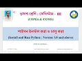 COMA COMS -3 - Python