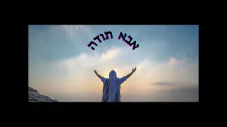 סט שירים דתיים מקפיצים 