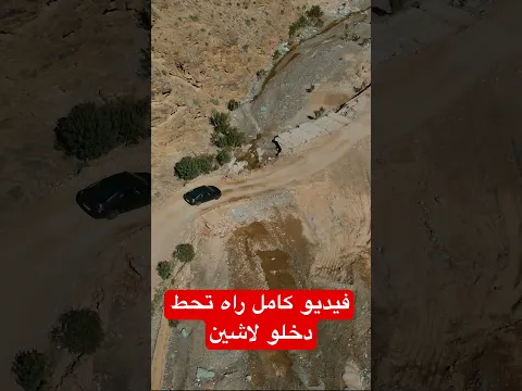 استكشاف قرية في المغرب🇲🇦 لا أحد يعرف بوجدها 😨 مكان لا يخرج منه الكثير… 🚧 في أعماق المغرب المنسي