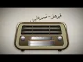 Fairuz - Nassam Alayna El Hawa [Lyrics Video] فيروز - نسّم علينا الهوى