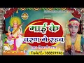 Download Lagu #shivani patel || माई के चरण में रहब || #26january Song || New Bhojpuri Songs-saraswati puja song