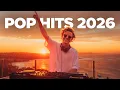 Lagu Spotify Pop Hits 2026 ♫ Lady Gaga, Bruno Mars, Ed Sheeran, Billie Eilish, Miley Cyrus, Tate McRae#13