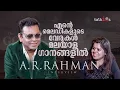 Download Lagu ഇഷ്ടമില്ലാതെ ജീവിക്കുന്ന ജീവിതങ്ങളെല്ലാം ആടുജീവിതം - AR Rahman | Aadujeevitham | Interview