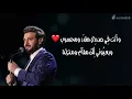 Majid Al Mohandis ... Hattan | ماجد المهندس ... هتان