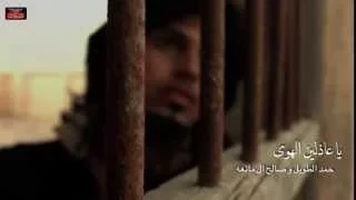 شيلة يا عذالين الهوى مايفيد الكلام حمد الطويل وصالح ال مانعه 
