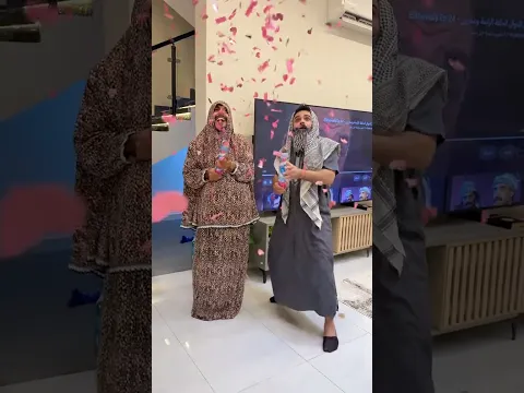 جنس الجنين🤣😂