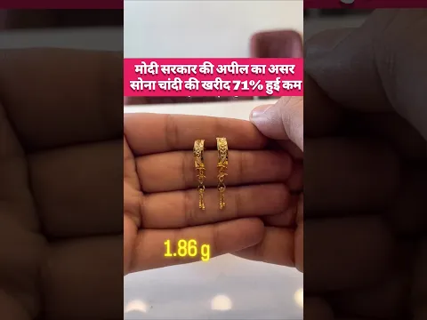 New Designs Fancy Earring‼️ Today Gold Rate Live | Gold Jewellery Set | Aaj Ka Taja Bhav