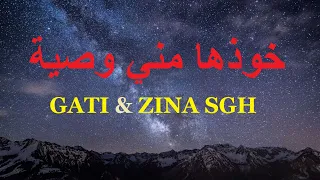        خوذها مني وصية                                                   دندنها
