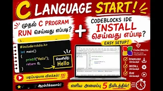 C Programming START Run First Program Install CodeBlocks Tamil