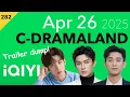 Download Lagu Serendipity, Endless Protection, Iqiyi's Event Release of 30 + Dramas~ #282 Apr 26 2025