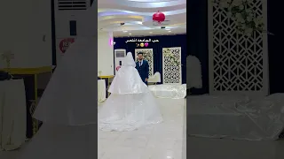 لما تحقق الحلم وحب الجامعه ينتصر بالزواج اجمل العروس 