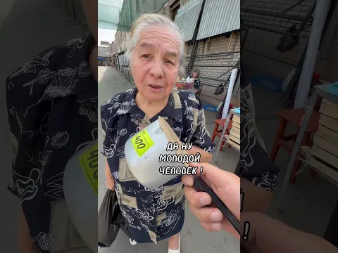 Для многих пенсионеров радость в мелочах, как же бабушка признательна🥹🙏🏼