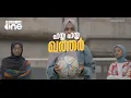 Download Lagu “HAYYA HAYYA QATAR” മീഡിയവൺ പന്തു പാട്ട് | Mediaone | Dana Razik | qatar world cup