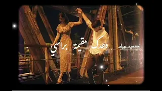 مهوس بيج وجنيت وبصدري صرتي انفاسي 