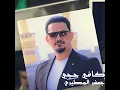 Kafi Haji - كافي حجي - Jaafar Al Metairi - جعفر المطيري