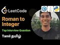 Roman to Integer LeetCode 13 Top Interview Questions Tamil