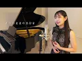 リフレクション / ディズニー映画「ムーラン」より - Covered by Mizuki Nishikawa 歌ってみた