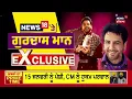 Lagu Gurdas Maan 69th Birthday | ਗੁਰਦਾਸ ਮਾਨ ਨੇ ਪ੍ਰਸ਼ੰਸਕਾ ਨਾਲ ਮਨਾਇਆ 69ਵਾਂ ਜਨਮਦਿਨ | Chandigarh News