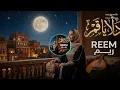 Reem - Dala Ya Gamar (Official Lyrics Video) | ريم - دلا يا قمر