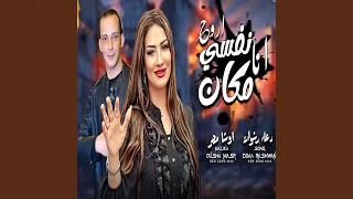 Ana Nefsy Aroh Lemakan 