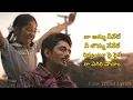 Lagu Needhele Song Lyrics | Telugu | Chinna | Siddharth | Nimisha | Santhosh | View Trend Lyrics |