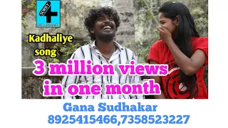 kadhaliye gana song 2019 gana sudhakar song 1080p gana sudhakar 8925415466 7358523227