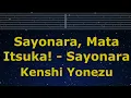 Download Lagu Karaoke♬ Sayonara, Mata Itsuka ! - Kenshi Yonezu【No Guide Melody】 インストInstrumental, Lyric Romanized
