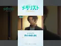 Download Lagu メダリスト#09　米津玄師「BOW AND ARROW」 #medalist #メダリスト #米津玄師 #BOWANDARROW