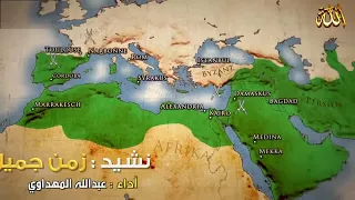 انشودة زمن جميل كان فيه سمونا    دندنها