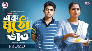 Ek Mutho Vat | এক মুঠো ভাত (Promo) Eagle Team | Golpo | Mumu | Bangla Natok 2026