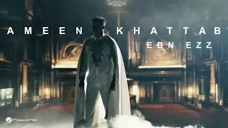 Ameen Khattab Ebn Ezz Official Music Video 2024 امين خطاب ابن عز 