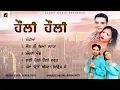 Download Lagu Hauli Hauli l Bagga Safri l Amarjit Nagina l Kiranjyoti l Jukebox l New Song l Alaap Music