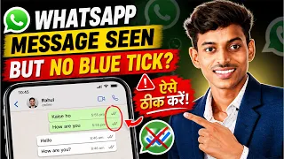 WhatsApp Message Seen but No Blue Ticks Problem | WhatsApp Blue Tick Show Kaise Kare