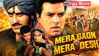 Mera Gaon Mera Desh (1971) Full Move HD | Dharmendra, Asha Parekh, Vinod Khanna | Action Blockbuster