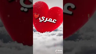 نحبك ونموت عليك عمري نبغيك قانون لعمر وكبدة تعي حبي وقاع شعندي في حياتي  نحبك ونموت عليك عمري نبغيك قانون لعمر وكبدة تعي حبي وقاع شعندي في حياتي