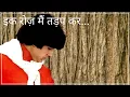 Download Lagu Ek Roj Main Tadapkar (SMULE Edition) || Hindi Song || Kishore Kumar || Film - Bemisal