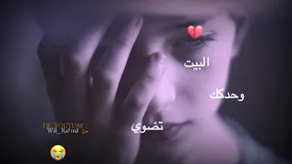 انتظرك و ما جيت حالات واتساب جميلة جدا 