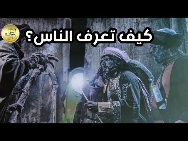 ⁣كيف تعرف الناس؟ | الشيخ سلام العسكري 2019. النجف الاشرف