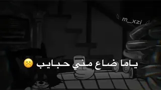 انا رايح مش راجع فى طريق كله مواجع 