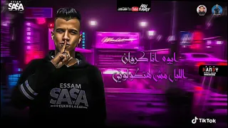 حالات واتس عصام صاصا هو هو الكلاب كتير بيحسدوني مهرجانات 2021 لسه منزلتش 