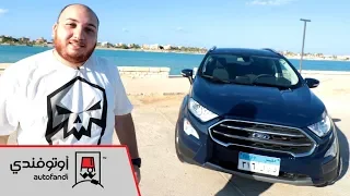 تجربة قيادة فورد إيكوسبورت 2018 2018 Ford Ecosport Review 