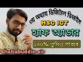 HSC ICT CHAPTER 3 Half Adder hsc ict class 3rd chapter 2nd part digital devise logic gate