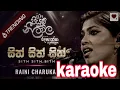 Download Lagu sith sith sith karaoke without voice and lyrics #rainicharuka #sinhalakaraoke #sinhalasongs