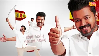 tamilaga vettri kazhagam flag anthem thalapathy vijay sosouth