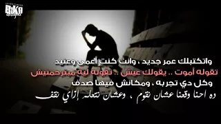 El Joker Forsa Tania L الجوكر فرصه تانيه بالكلمات 