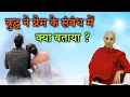 Download Lagu What did Buddha say about love? | about love | Buddha Rashmi